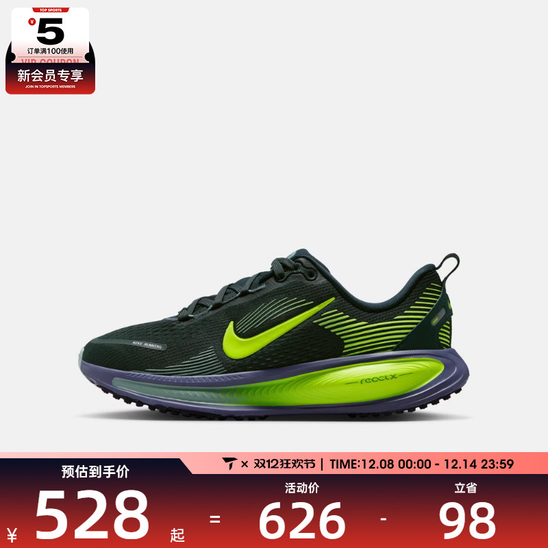 NIKE耐克大童迈柔VOMERO 18运动训练跑步鞋HQ2157-300