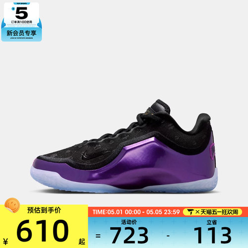 NIKE耐克大童詹姆斯LEBRON XXIII运动训练篮球鞋IQ6709-001