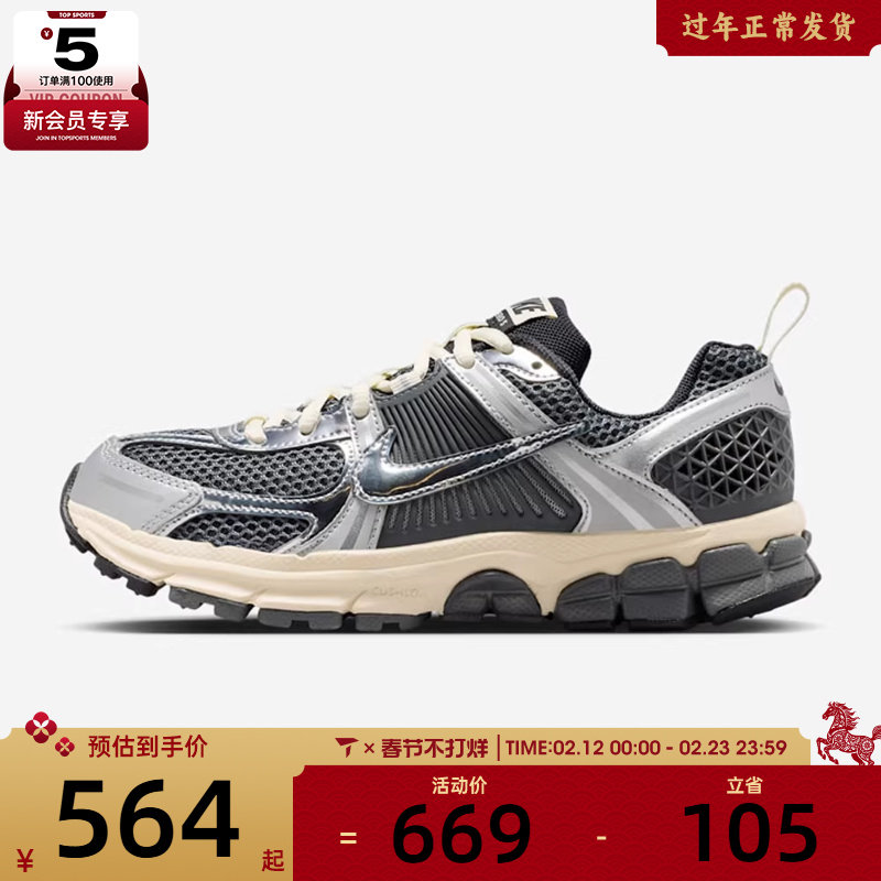 NIKE耐克大童迈柔VOMERO 5复古运动鞋老爹鞋跑步鞋IM9467-002