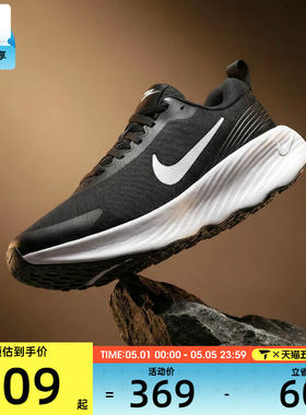 NIKE耐克男子PROMINA黑白厚底运动训练跑步鞋FV5285-002