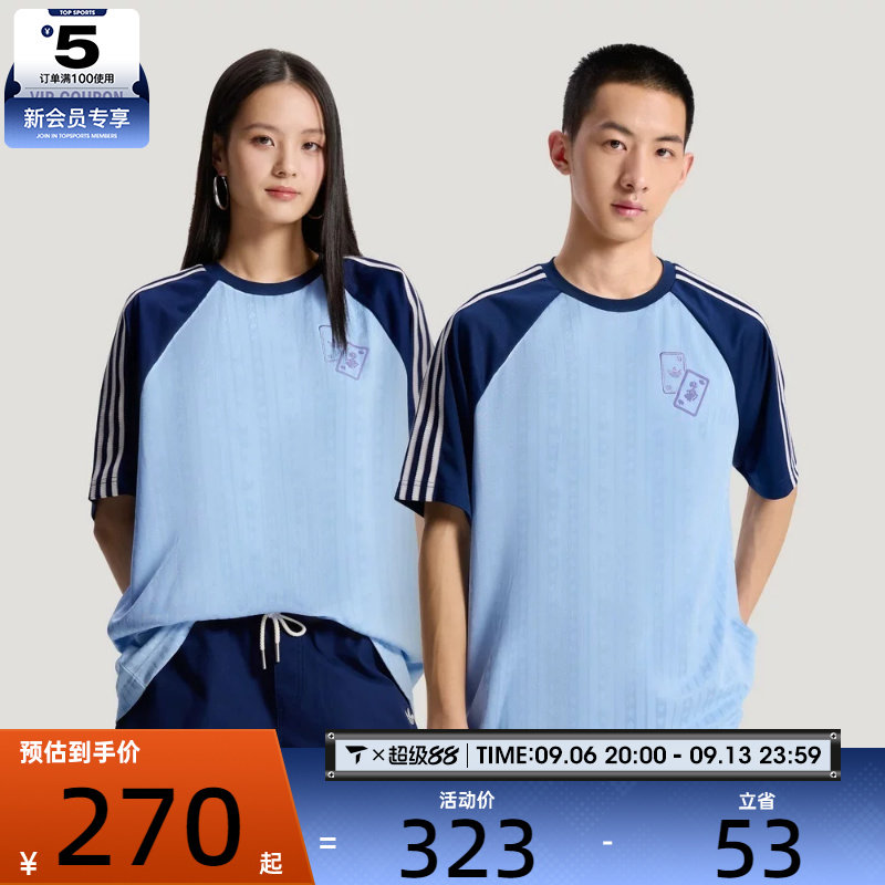 adidas阿迪达斯三叶草男子U TEE SS运动休闲短袖T恤KY8308