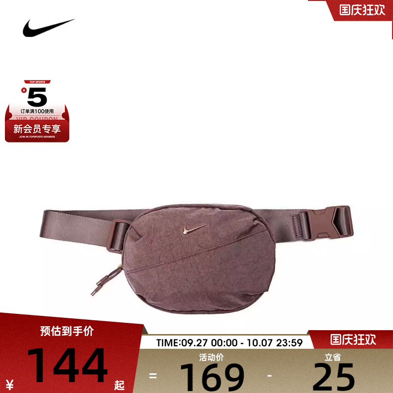 NIKE耐克男女运动时尚轻便腰包斜背包胸包腰包HM6120-208