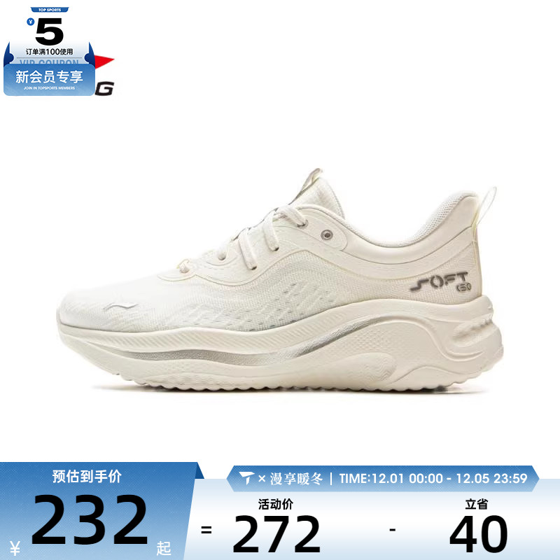 LI-NING李宁女子SOFT GO 2 WMS运动休闲鞋AGLV040-8