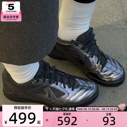 NIKE耐克男子GATO LV8低帮复古足球风运动休闲鞋IB3566-002