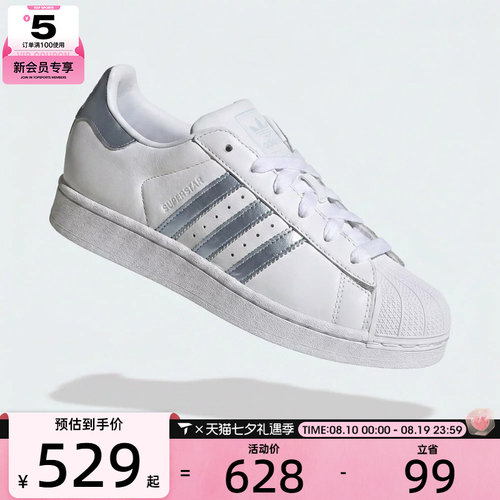 滔搏丨adidas阿迪达斯三叶草男女SUPERSTAR百搭运动休闲鞋LA7739
