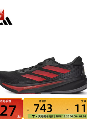 adidas阿迪达斯中性SUPERNOVA RISE 2 CNY运动跑步鞋JQ6200
