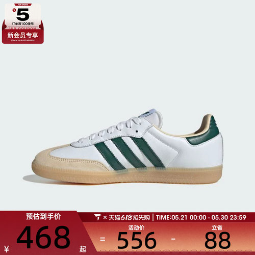 adidas阿迪达斯三叶草男女SAMBA OG复古T头鞋德训鞋休闲鞋JS3831