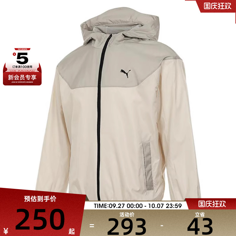 puma彪马男子ESS Relaxed Windbreaker运动健身夹克外套68754987