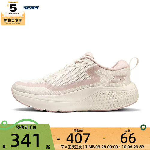 SKECHERS斯凯奇女子GO RUN SUPERSONIC MAX女士跑步鞋休闲鞋1