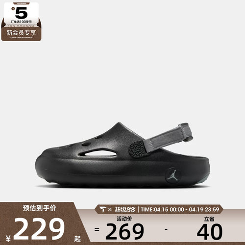 NIKE耐克大童JORDAN HYDRIP (GS)运动休闲凉鞋HF5981-001