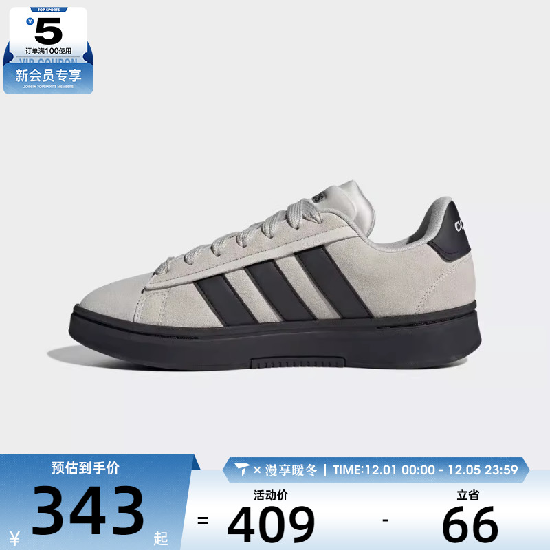 adidas阿迪达斯男女GRAND COURT网球运动三条纹休闲鞋IH1287