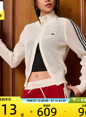 adidas阿迪达斯三叶草女子CROCHET网眼镂空针织开衫外套KC6496