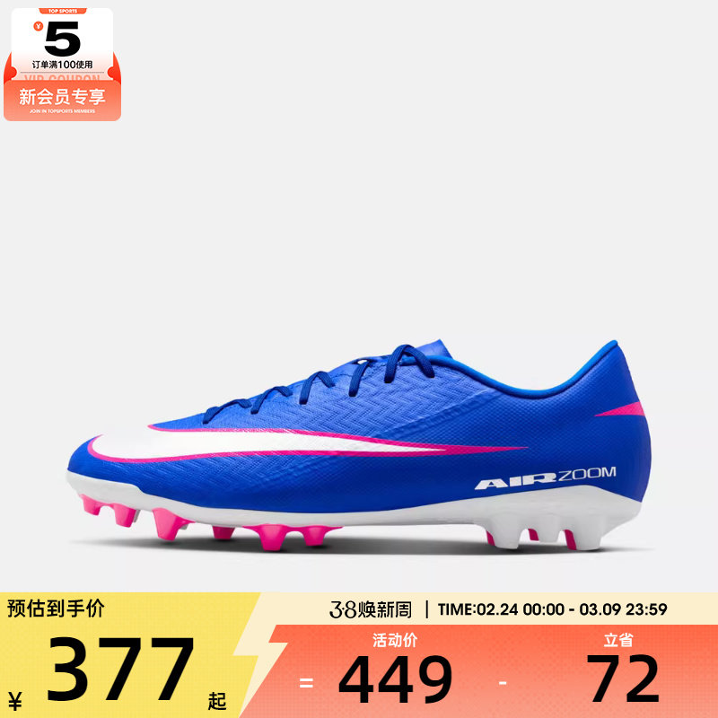 NIKE耐克男子刺客系列AG运动训练足球鞋FQ8364-446