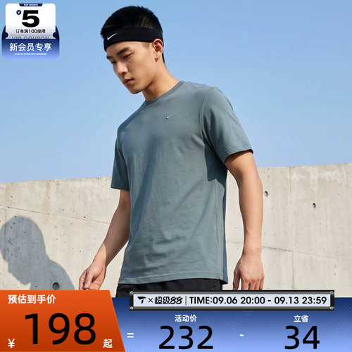 NIKE耐克男子透气宽松健身跑步上衣运动休闲短袖T恤DV9832-382