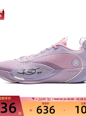 LI-NING李宁男子全城13 ENCORE运动训练篮球鞋ABAV047-3