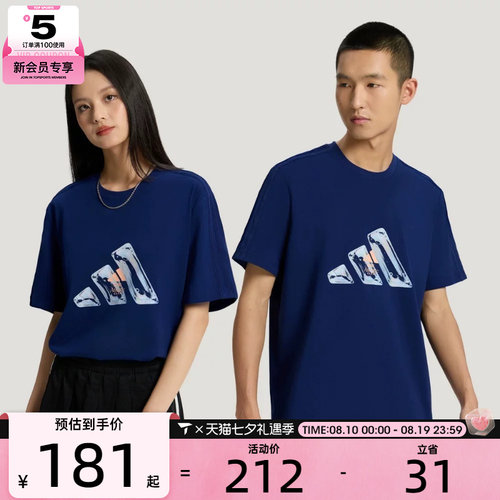 adidas阿迪达斯男女M  LOGO TEE1运动休闲短袖T恤LE1241
