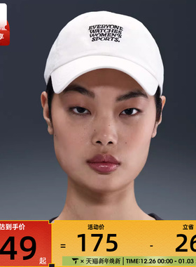 NIKE耐克男女U NK CLUB CAP U CB EWWS运动休闲帽IF9620-133