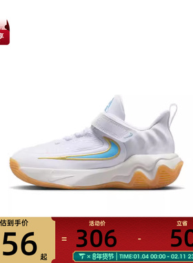 NIKE耐克小童GIANNIS IMMORTALITY4PS运动篮球鞋IH7665-100
