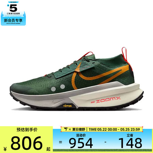 NIKE耐克男子ZOOMX ZEGAMA TRAIL2运动训练跑步鞋FD5190-302