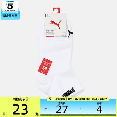 puma彪马男女休闲袜子94765701