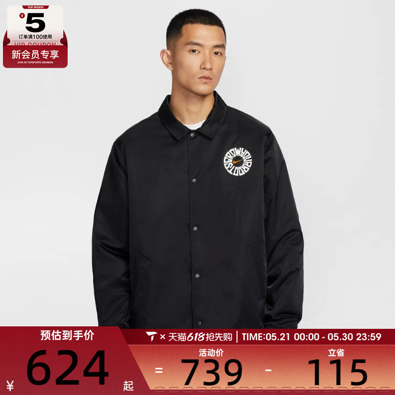 NIKE耐克男子篮球运动训练休闲梭织翻领夹克外套IR0108-010