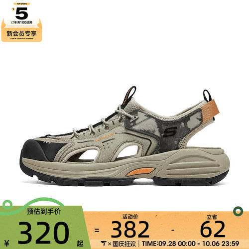 SKECHERS斯凯奇男子FAIRPORT运动休闲凉鞋205474-TPE