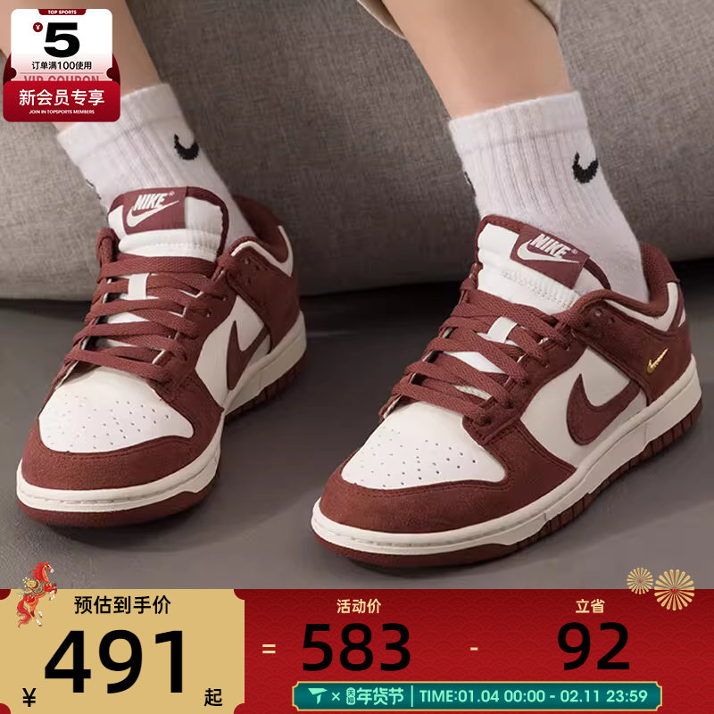 NIKE耐克女子DUNK复古运动鞋休闲鞋板鞋IB4417-104