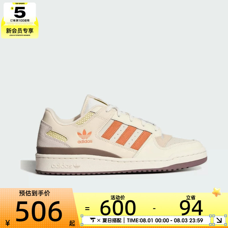 adidas阿迪达斯三叶草男女FORUM低帮篮球风板鞋运动休闲鞋LA3799