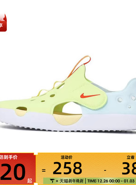 NIKE耐克小童SUNRAY PROTECT 4运动休闲凉鞋IB8892-781