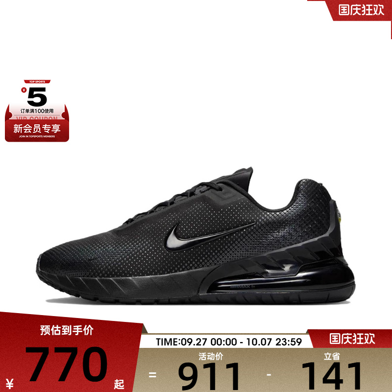 NIKE耐克男子AIR MAX PHOENIX缓震运动训练跑步鞋FZ5307-004