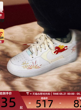 马年系列丨NIKE耐克大童AIR FORCE 1空军1号运动休闲鞋IQ1133-111