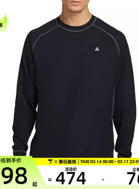 NIKE耐克男子ACG DFADV CHINATI运动健身跑步长袖T恤HV0586-010
