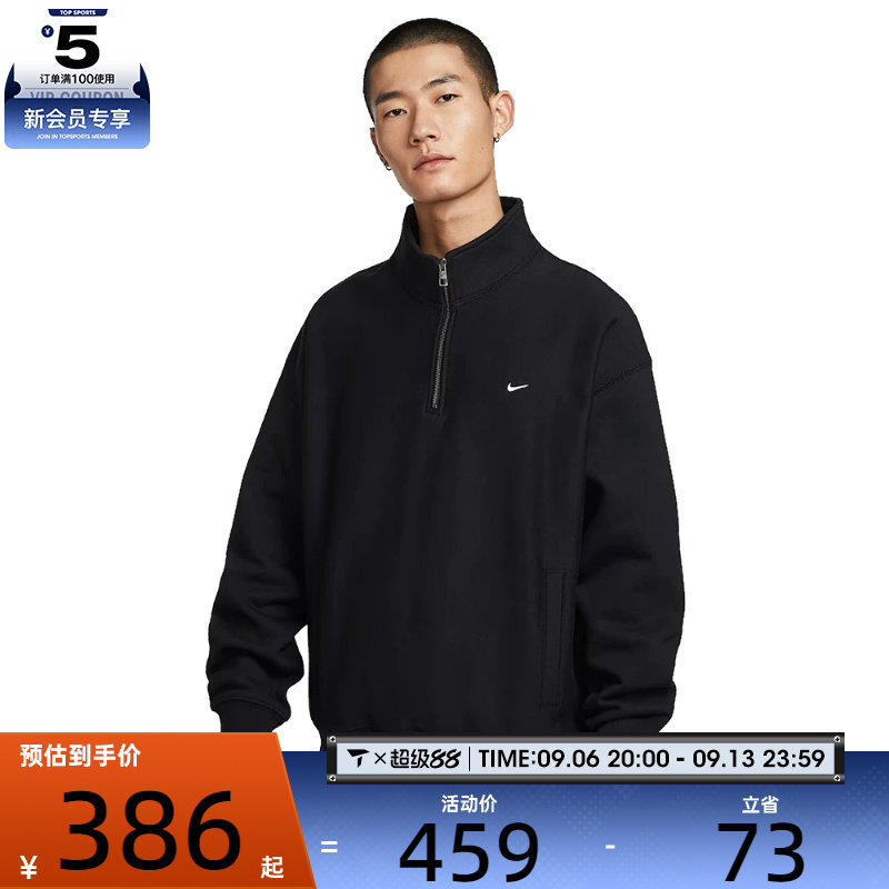 NIKE耐克半拉链男子运动针织立领套头衫卫衣HV1095-010