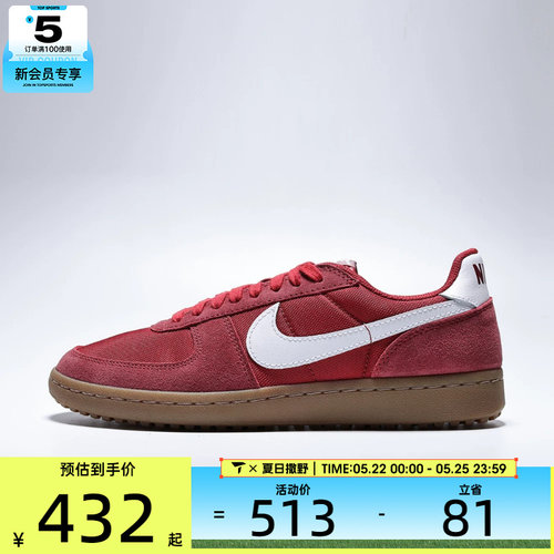 NIKE耐克男子FIELD GENERAL复古运动鞋休闲鞋板鞋HF3165-603
