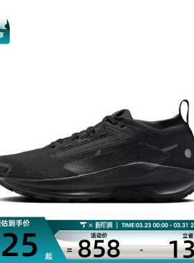 NIKE耐克女子飞马PEGASUS TRAIL 5运动训练跑步鞋FQ0912-002