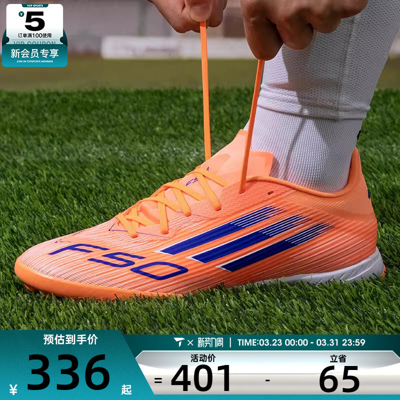 adidas阿迪达斯男女F50 LEAGUE TF碎钉运动训练足球鞋JH7723