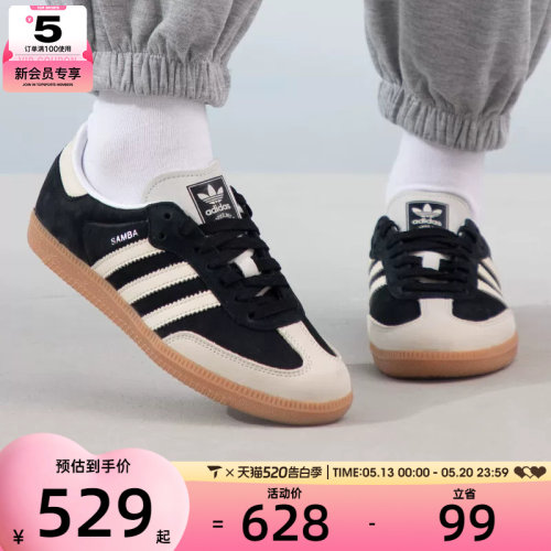 adidas阿迪三叶草女子SAMBA 经典低帮百搭运动休闲鞋IE5836
