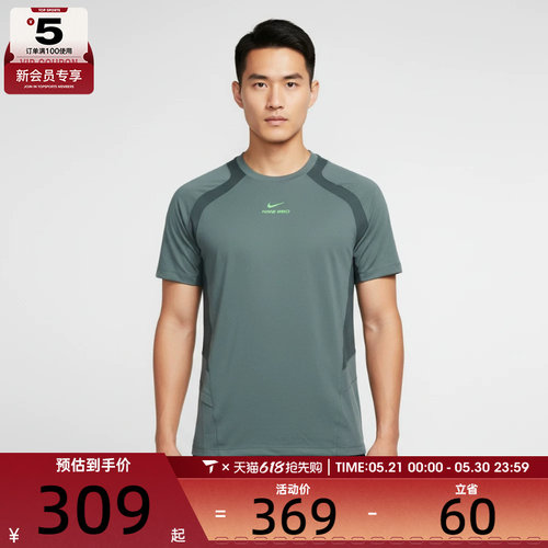 NIKE耐克男子舒适健身训练运动休闲短袖T恤IF2215-382