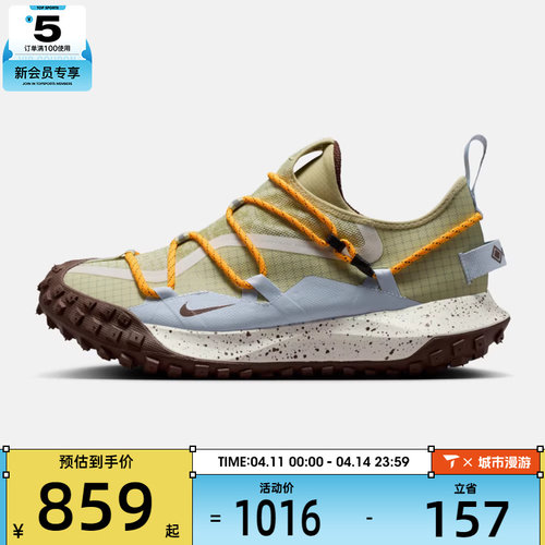 NIKE耐克男子ACGMOUNTAINFLYLOWGTXSE运动休闲鞋IV2864-320