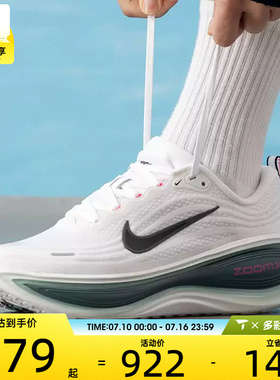 NIKE耐克男子VOMERO PLUS运动训练公路回弹跑步鞋HV8150-110