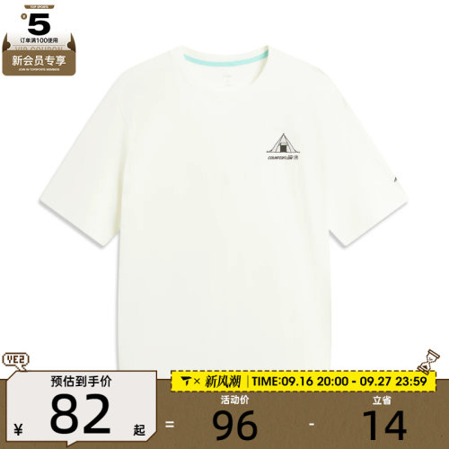 LI-NING李宁男女运动休闲短袖T恤ATSW401-1