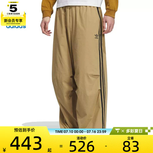 adidas阿迪达斯三叶草男子PARACHUTE PANT运动休闲长裤KC2639
