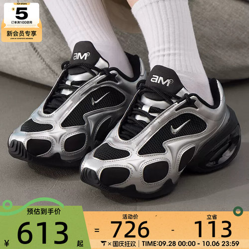 滔搏丨NIKE耐克女子AIR MAX MUSE运动训练复古跑步鞋FV1920-001