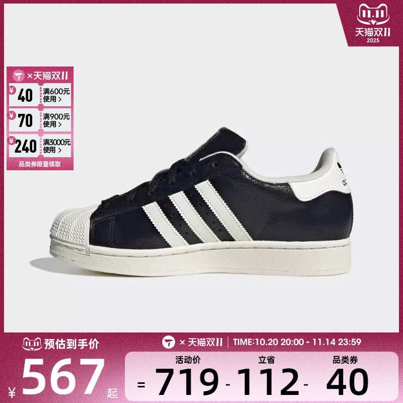 adidas阿迪达斯三叶草男女SUPERSTAR II运动休闲鞋JS4014