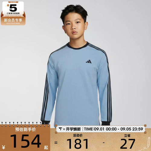 adidas阿迪达斯儿童校园风三条纹运动休闲长袖T恤LD3858