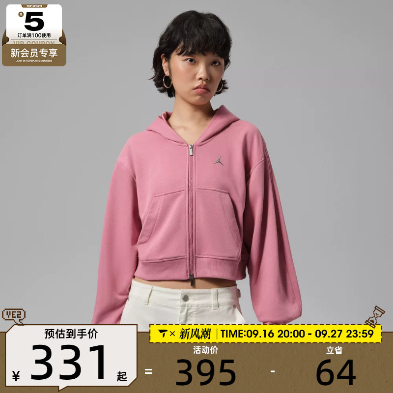 滔搏丨NIKE耐克女子宽松短款夹克运动休闲连帽卫衣外套IV7522-661