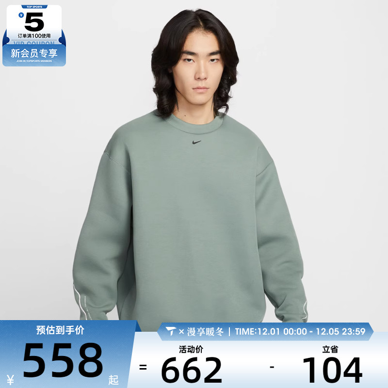 NIKE耐克男子AS M NK TCH FLC运动休闲套头衫卫衣HV6538-364