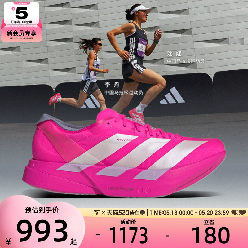 adidas阿迪达斯女子ADIZERO ADIOS PRO 4运动竞速跑步鞋JR1242