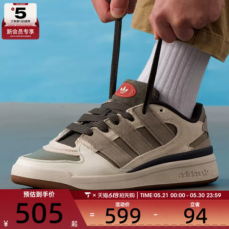 adidas阿迪达斯三叶草男女FORUM2000复古时尚运动休闲鞋JP9212