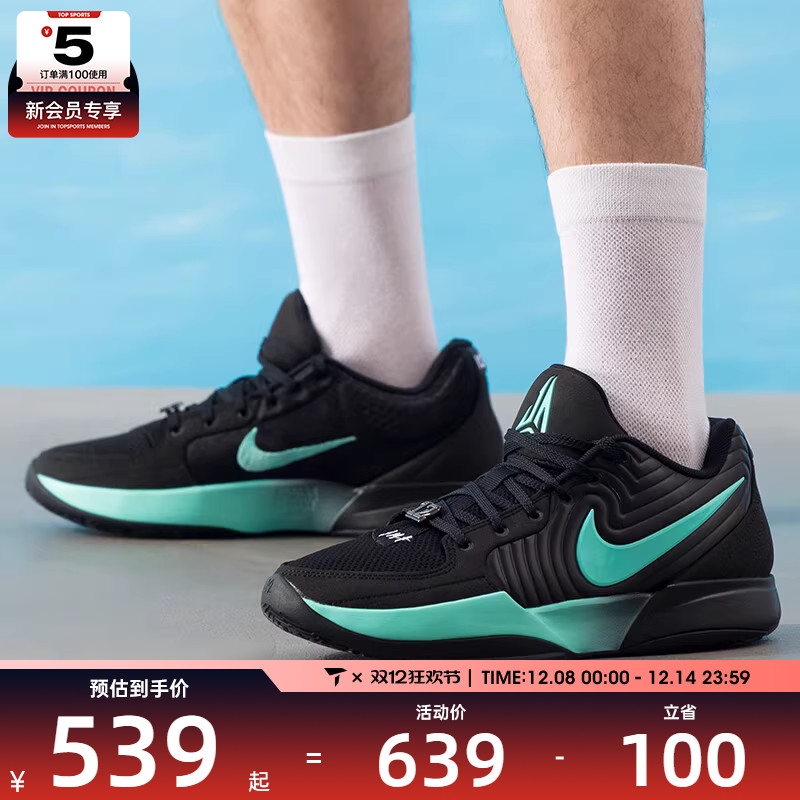 NIKE耐克男子JA 2 EP莫兰特户外低帮运动训练篮球鞋FD7327-003